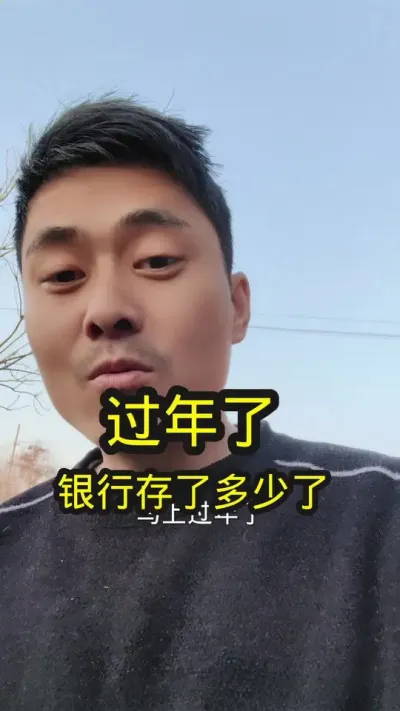 小时候盼着过年，现在是害怕过年#养羊 #农村养羊 #养羊人