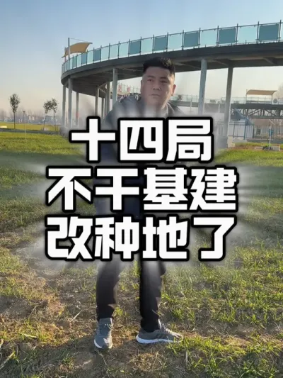 为啥基建不干，开始干农业？#田间地头走一走 #乡村振兴dou行动 #返乡创业