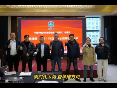 华维灌溉（重庆） 5S 运营中心培训启航！团队聚能，精研灌溉，铸卓越运营新篇，燃动行业新希望！#中国华维开创全球灌溉&ldquo;品牌机&rdquo;新模式 #华维灌溉