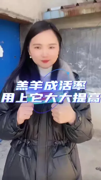 提高羊羔成活率#养羊知识 #每天分享牛羊养殖小知识 #牛羊养殖技术分享 #养羊技术分享