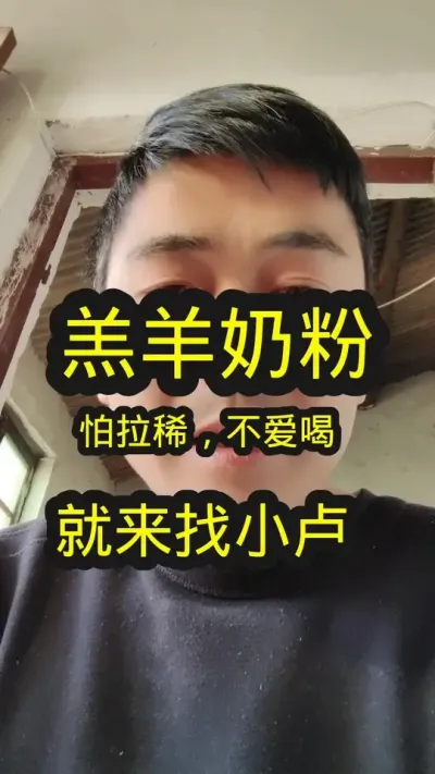 #养羊 #农村养羊 #养羊人 #羔羊奶粉 #羔羊养殖