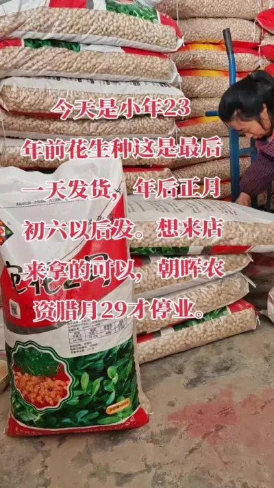 #朝晖农资 #抖音助农 #农业 #农业人 #农业种植技术