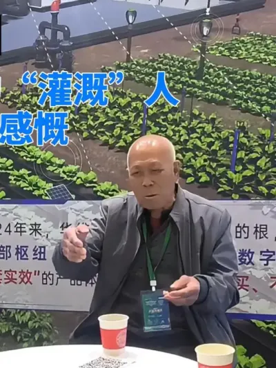 当90岁老舅遇见华维灌溉：中国的灌溉行业发展太快了！灌溉行业的春天来了！#华维智慧灌溉#第十一届北京国际灌溉展 #世界灌溉科技大会
