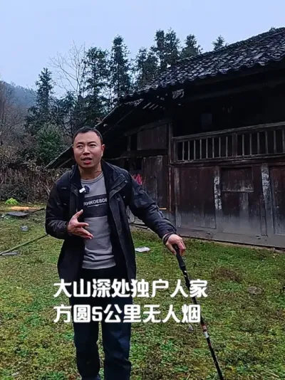大山深处独户人家，方圆5公里无村无邻，森林环抱犹如桃源仙境 独享千亩山林，水源丰沛的宜居宝地，如果荒废实在太可惜#记录我的大山生活 #走进冬日山野 #来自远山深处的生活