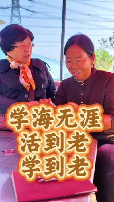 活到老学到老 非常感谢河南蔬菜之父张邵文先生 和王老师手把手教写字认字#生菜杨姐 #活到老学到老 #王老师 #学习 #三农 @DOU+小助手 @DOU+上热门
