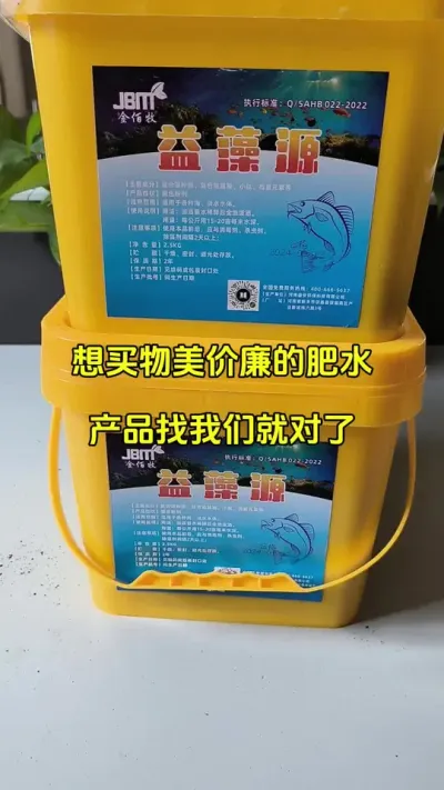 池塘肥水就用益藻源，物美价廉产品效果好 #水产养殖 #鱼虾蟹养殖 #高密度养殖 #小龙虾养殖 @抖加🔥上热门🔥dou+🔥热点宝