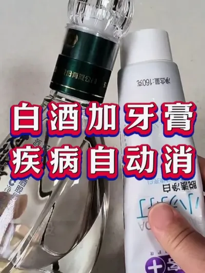 白酒加牙膏疾病自动消 #养羊 #三农 #新手养羊 #养殖