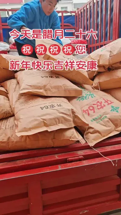 #朝晖农资#新年快乐 #服务三农 #农业种植技术 #花生 #农资之路