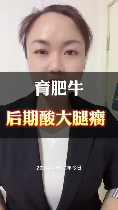 育肥牛后期酸大，吃口差#养殖户 #肉牛养殖 #全国养牛人 #西门塔尔母牛 #西门塔尔