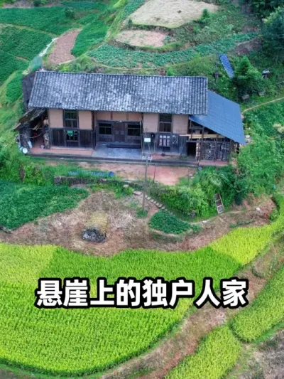 悬崖上的独户人家 #乡村生活vlog #记录我的大山生活 #平淡治愈的乡村生活