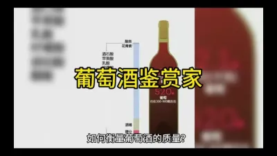 葡萄酒鉴赏知识#葡萄酒知识 @云食界
