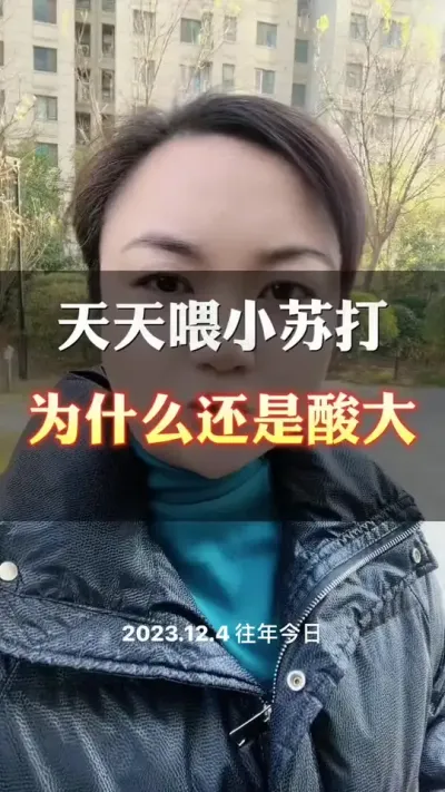 天天喂小苏打，为何还会酸大#养殖户 #科学养殖 #养殖人 #肉牛养殖