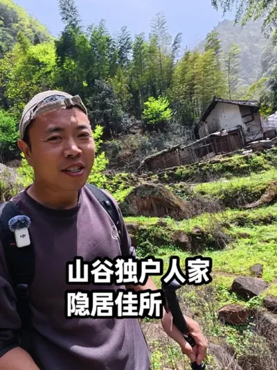 深山峡谷发现隐秘独户人家，美如世外桃源，真是隐居的好地方 #深山老林走起来 #乡村生活记录视频 #隐居生活