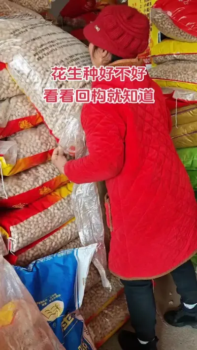 花生种好不好#抖音助农 #花生 #农业种植技术 #服务三农 #扶农助农