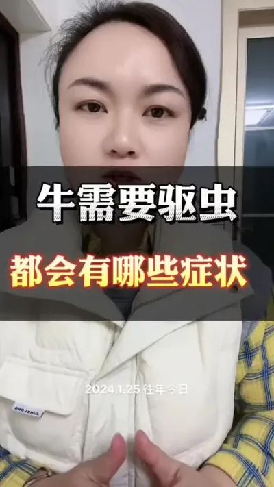 牛需要驱虫的几种表现，你知道吗？#西门塔尔育肥牛 #养殖户 #养牛场 #养殖人 #牛羊养殖