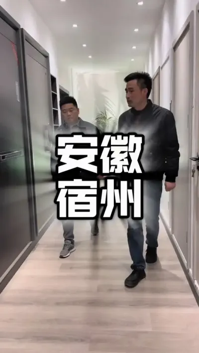 打卡安徽宿州泗县，头部装企。助力张总升级建装一体。#农村自建房 #乡村建设 #美丽乡村