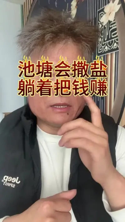池塘会撒盐，躺着把钱赚#三农 #农业 #小龙虾 #小龙虾养殖 #小龙虾养殖技术