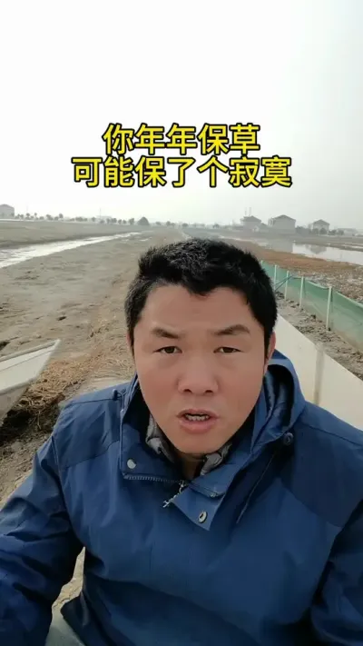 保草保了个寂寞 #水产养殖 #养蟹发哥 #河蟹养殖 #螃蟹养殖 #大闸蟹养殖