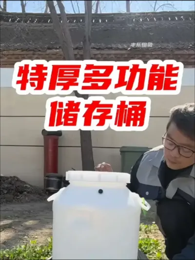 加厚食品级多功能储存桶，家庭必备好物#堆肥 #储水桶 #在家种菜 #储粮桶 #储存罐