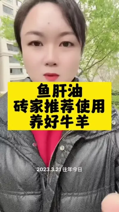 鱼肝油推荐使用#西门塔尔牛 #西门塔尔 #肉牛养殖 #自繁自养