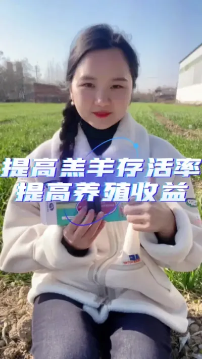 提高羊羔成活率#自繁自养 #农村养羊 #羊羔成活率 #养羊人##养羊技术分享