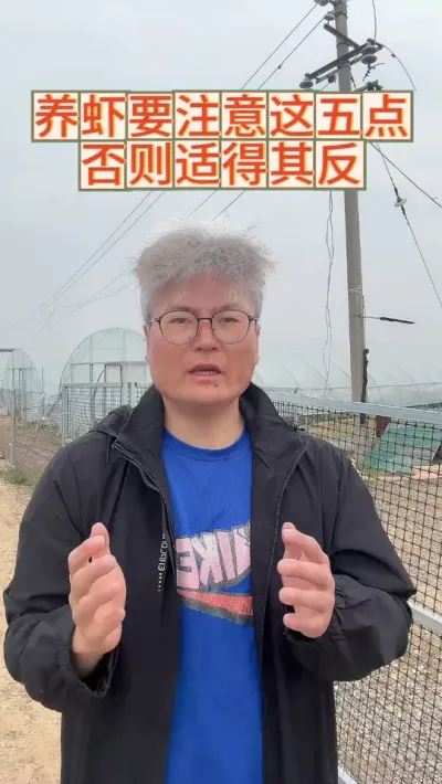 养虾一定要注意这五点，否则适得其反 #抖音助农 #养殖基地 #新农人计划 #渔德盛 #三农