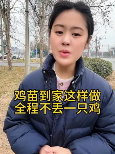 #科学养鸡 #服务三农支持三农 #鸡鸭鹅养殖 #养殖小妙招 #鸡病防治