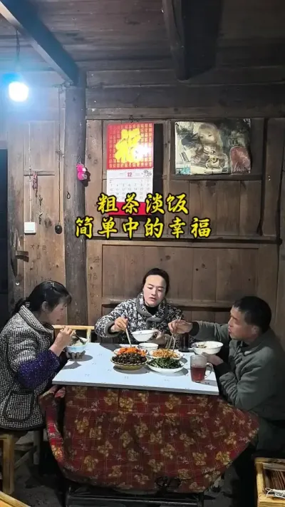 #创作灵感 #我的乡村生活 在城市的喧嚣中，我们常常忘记最基本的快乐，回归农村，一杯粗茶一份淡饭，没有那个所谓的营养学科学搭配，粗茶淡饭中却蕴含着家的味道和妈妈的爱！#乡村烟火气最抚凡人心 #乡村新画