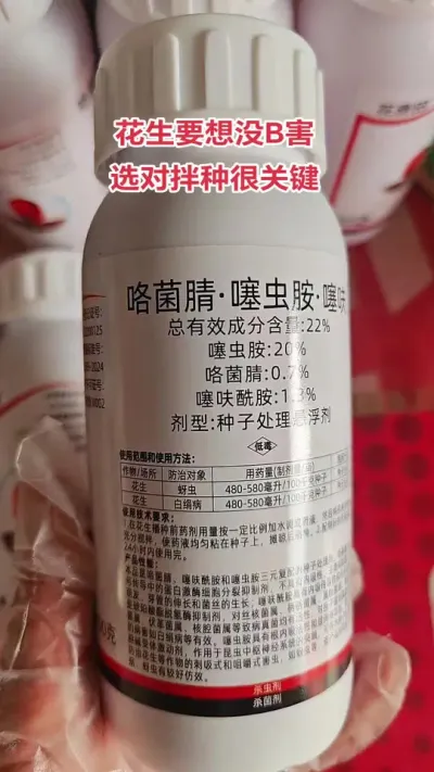 花生拌种加上它，唤醒种子休眠期，苗齐苗壮出苗快#抖音助农#新农人 #小麦#朝晖农资