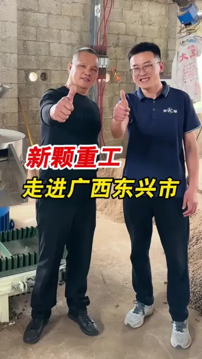 到达广西东兴市苏总这里，安装时产1吨燃烧颗粒生产线，一起看一下这一套搭配方案吧。#颗粒加工生产线 #生物质颗粒机 #燃烧颗粒 #粉碎机