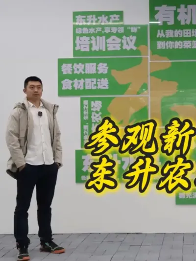 华维智慧灌溉解码：新田东升农业园开启现代农业的超维 &ldquo;智&rdquo; 控时代#科技农业创新农业 #种植基地 #振兴乡村 #三农 #华维智慧灌溉