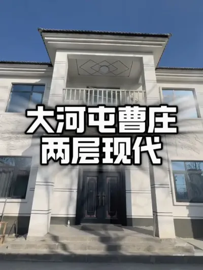 家里人多啊，就盖这种两层。老乡这是不是你想要的户型？#农村自建别墅 #宅基地建房 #盖房子