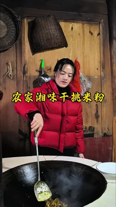 #创作灵感 #我的乡村生活 早上没吃早饭，做了一份酸辣开胃的干挑米粉，酸辣椒腊肉丁配上胡萝卜苗做的拌料，拌出来的米粉，谁懂这一口的好吃程度呀！#地方特色美食 #新农人计划2025 #家常酸辣粉做法 @
