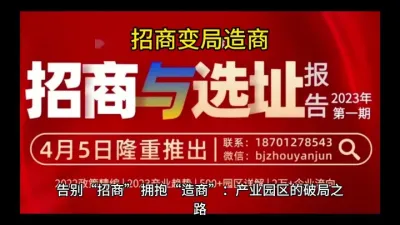 产业园区招商大变局##产业集聚的好处 @云食界