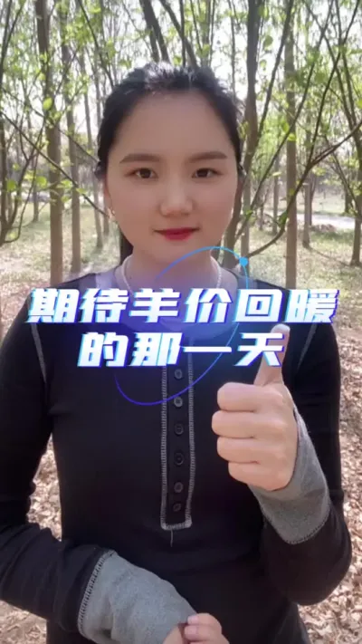 期待羊价回暖的那一天#养羊知识 #自繁自养 #服务三农支持三农 #羊价行情 #养羊技术分享