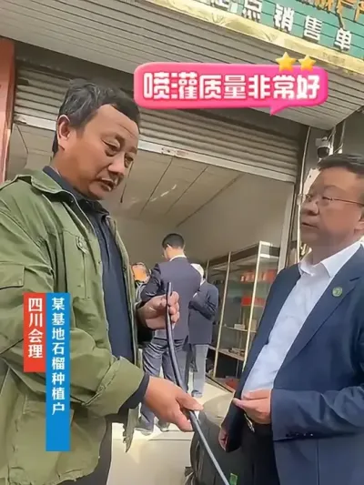四川会理石榴种植户的私藏好物！用了10年的喷灌，居然还能再战！#华维灌溉 #会理石榴 #石榴灌溉