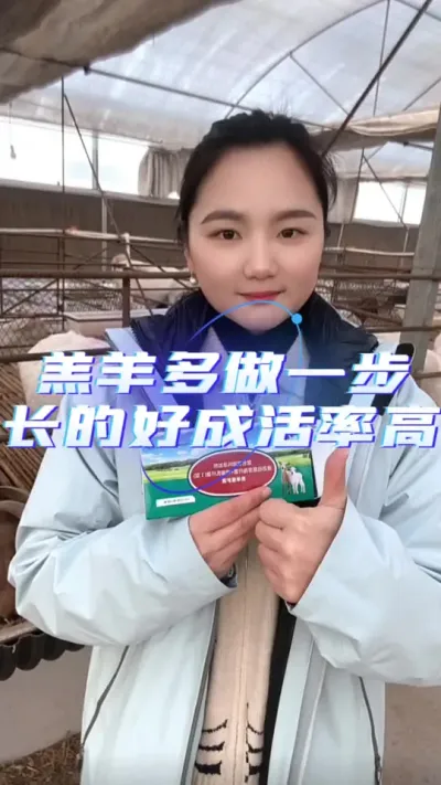 提高羊羔成活率就用羔羊保护液#养羊知识 #养羊技术分享 #养羊技术 #每天分享牛羊养殖小知识
