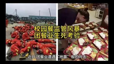 校园餐监管风暴，团餐业生死考验###团餐配送 @云食界