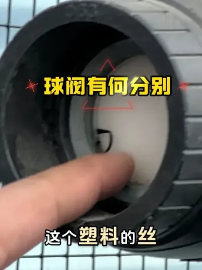 惊！普通PE球阀暗藏漏水危机，华维铜芯球阀凭啥脱颖而出？#华维灌溉成套好用
