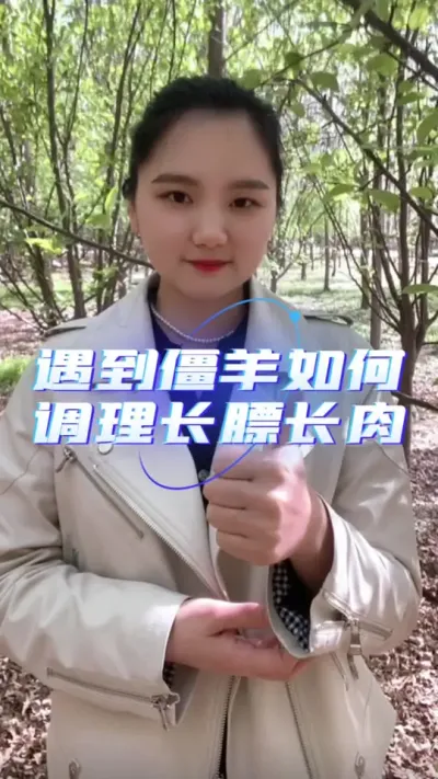 遇到僵羊如何调理呢#羊价行情 #三农 #服务三农支持三农 #自繁自养 #养羊知识