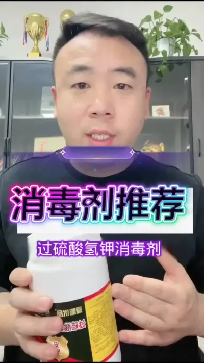 猪场最常用的消毒剂，正品国标可扫码！#创作灵感#科学养猪#养猪#养猪人