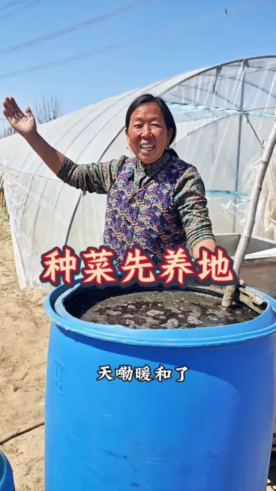 种菜先养地 天暖和了该种菜了#种菜先养地 #发酵肥水 #春耕 #生菜杨姐 @DOU+小助手 @DOU+上热门