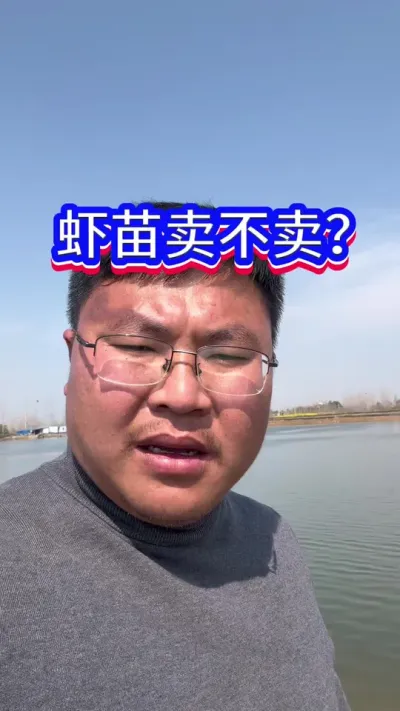 #鱼虾蟹养殖 #三农 #水产养殖 #何海龙养殖 #养殖