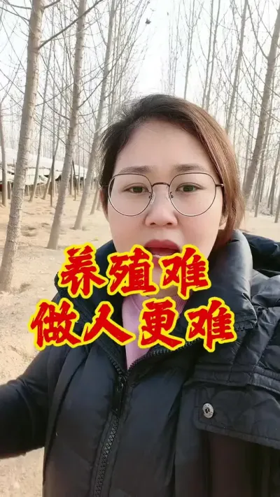 养殖难，做人更难#养鹅技术分享 #科学养鹅 #养鹅 #养鹅人 #鹅