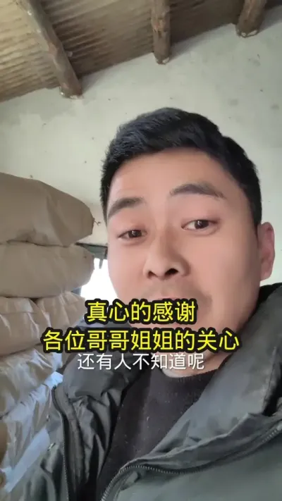 真心的感谢各位哥哥姐姐的关心与厚爱#谢谢各位好心人 #养羊 #农村养羊 #养羊人