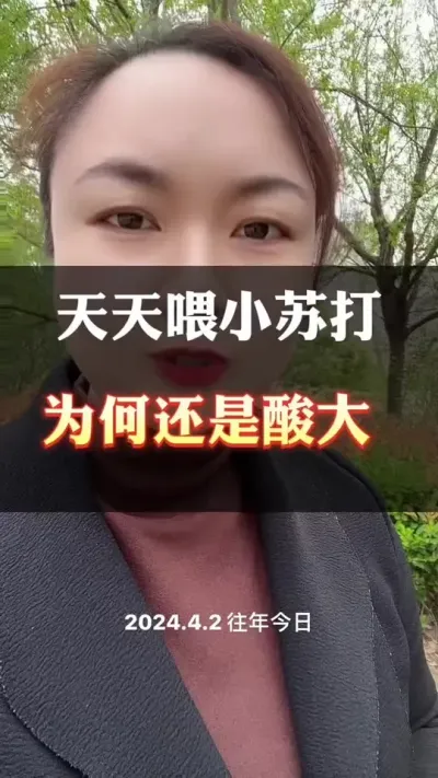 天天喂小苏打，为何还会酸大呢？#全国养牛人 #肉牛养殖 #科学喂养 #养殖户