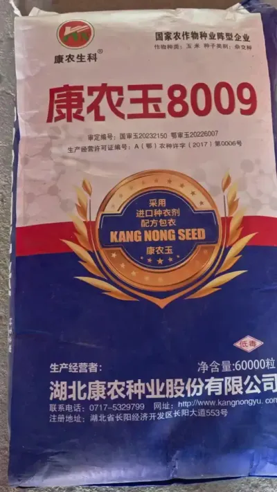 康农玉8009.央玉118适宜密度可以在5000&mdash;6000棵，株距多远一棵#农业 #抖音助农扶农 #三农 #农业种植技术 #种地不容易
