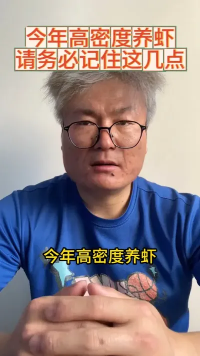 今年高密度养虾一定要注意这几点 #三农 #农业 #小龙虾 #渔德盛 #2024新农人计划