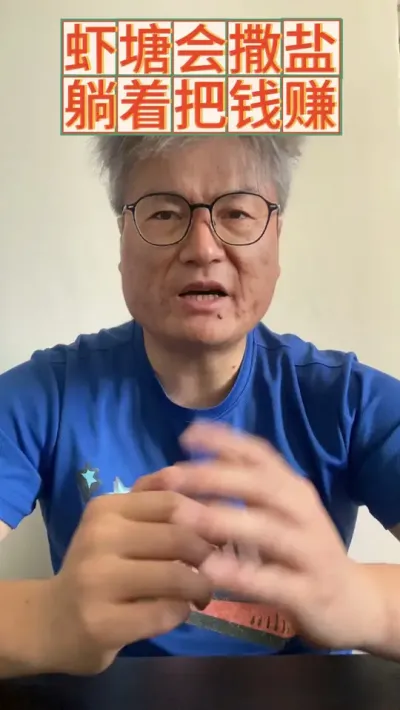 虾塘会撒盐，躺着把钱赚 #三农 #农业 #渔德盛 #小龙虾 #2024新农人计划