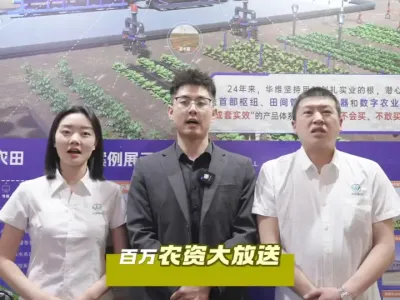 春耕正当时！华维灌溉百万农资，驱动马铃薯产业升级！#华维灌溉成套好用 #2025中国马铃薯产业生态发展大会  #首届马铃薯作物春耕节 首届马铃薯作物春耕节